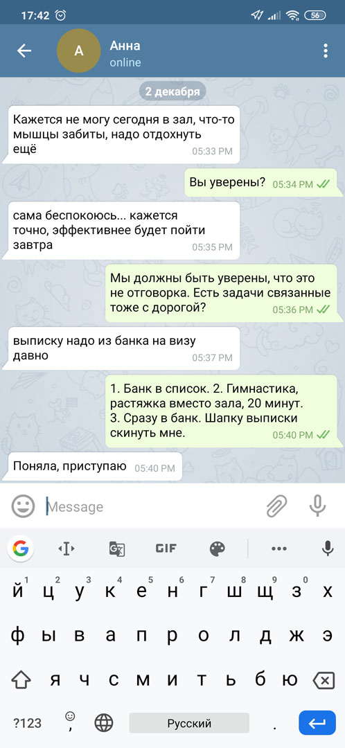 победить лень
