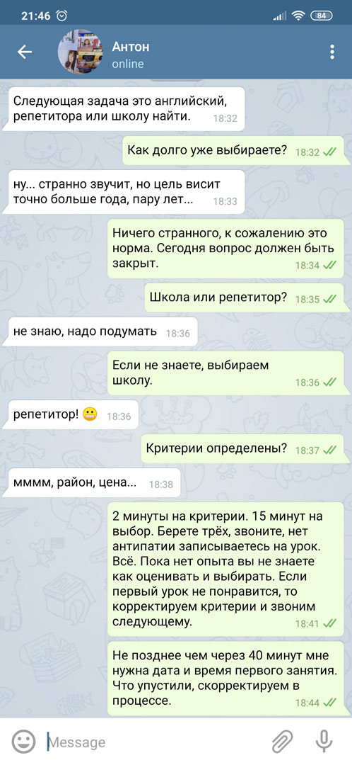 мотивация