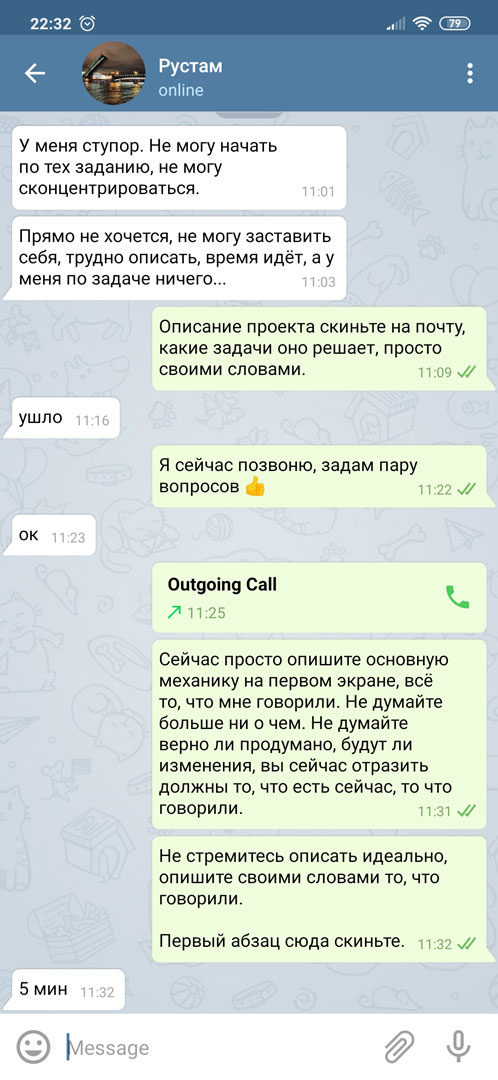 коуч коучинг