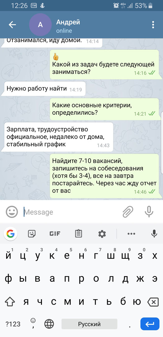 тайм менеджмент