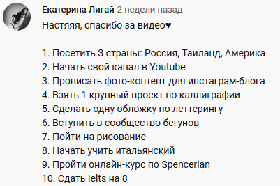 мечта цель задача