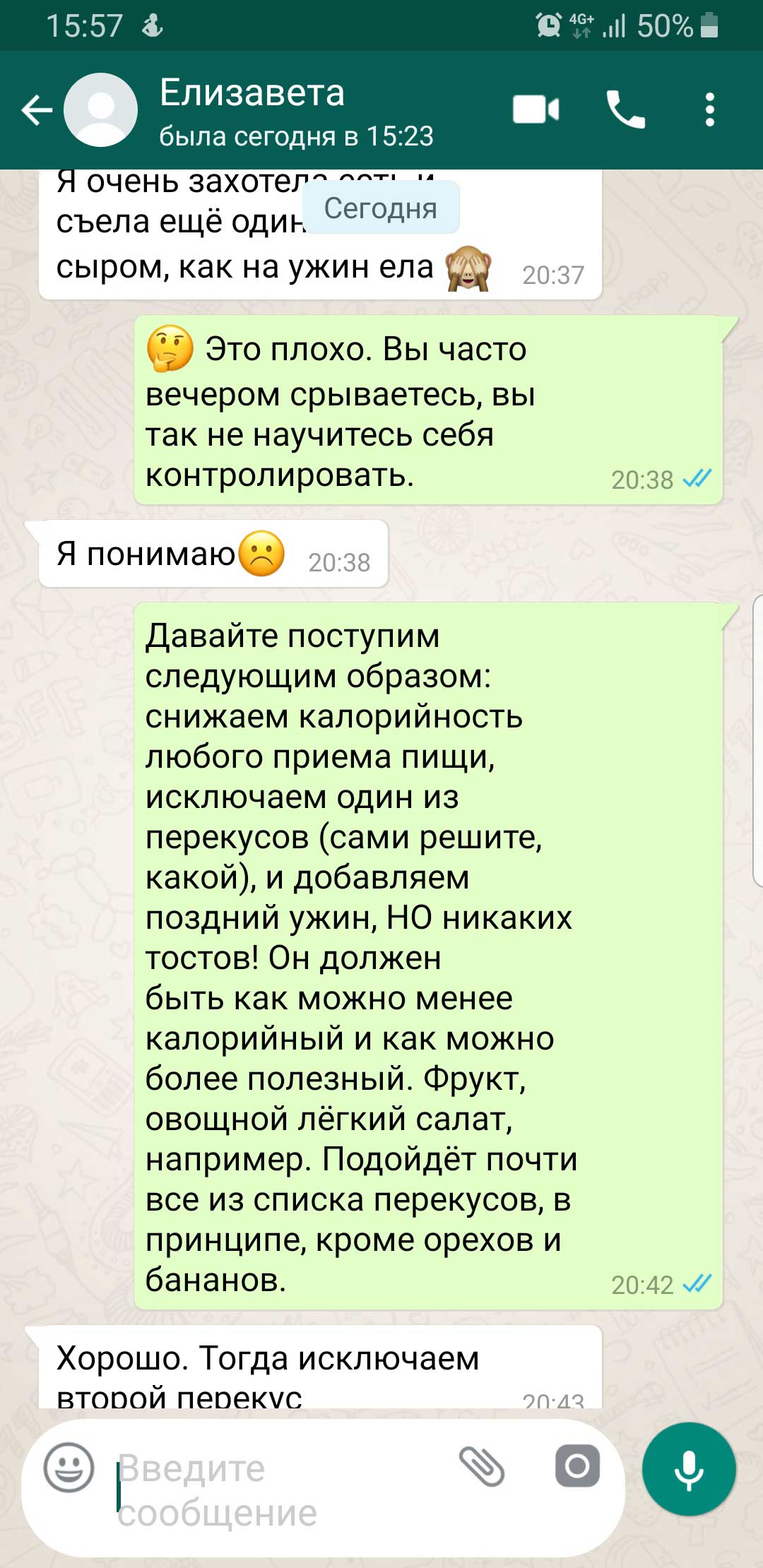 похудеть
