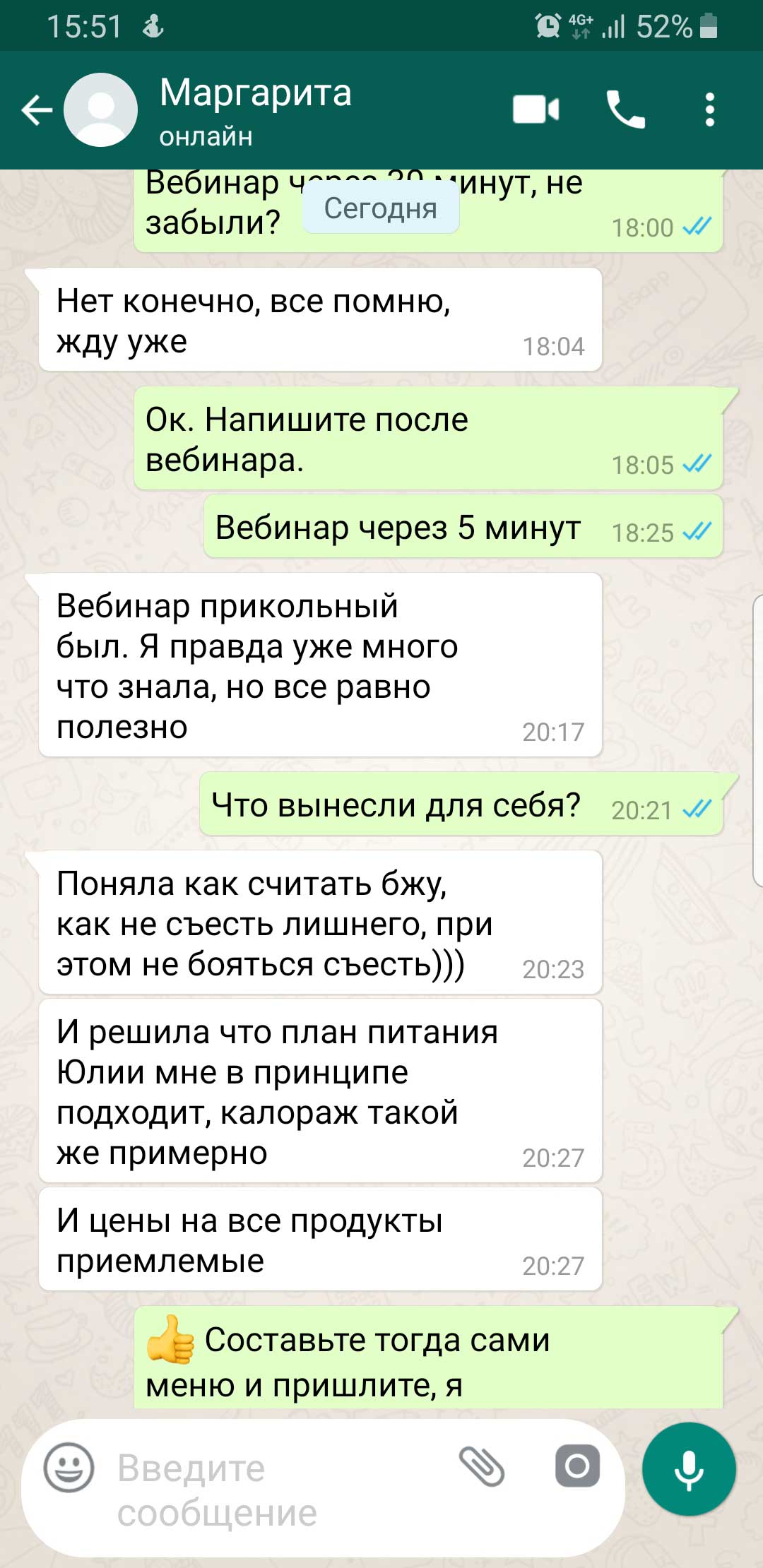 похудеть начать делать