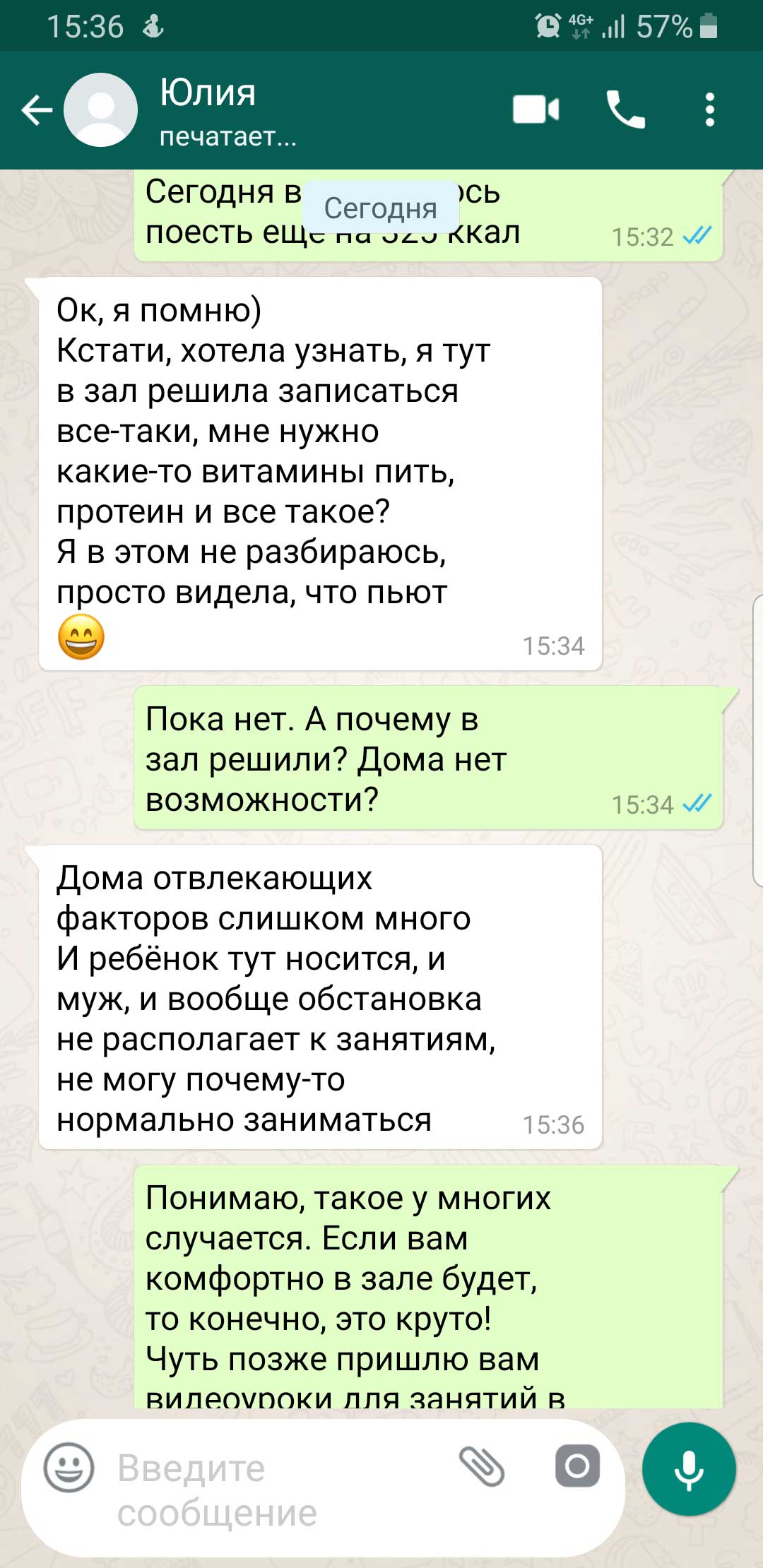 похудеть как