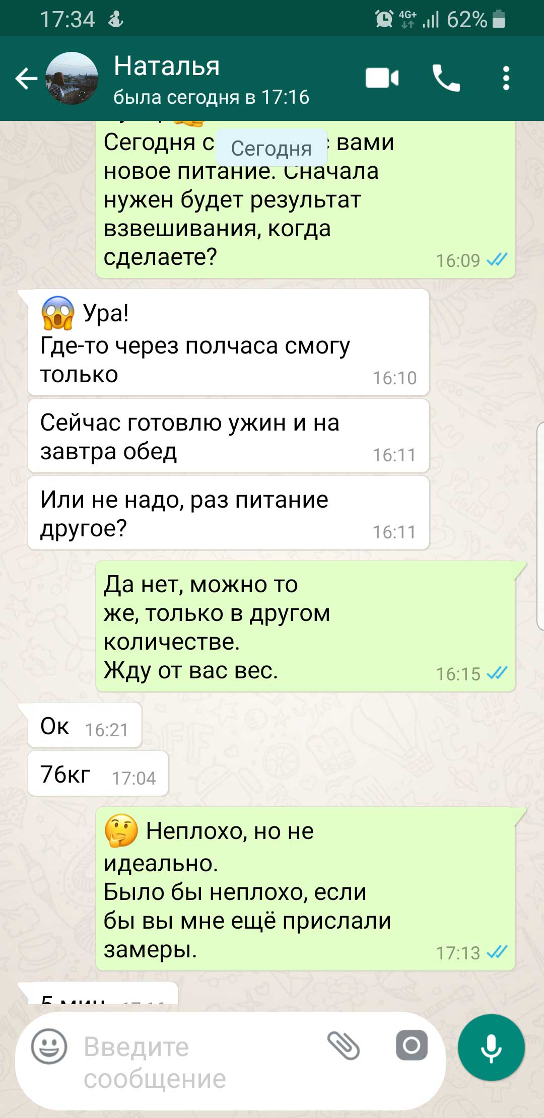 похудеть как