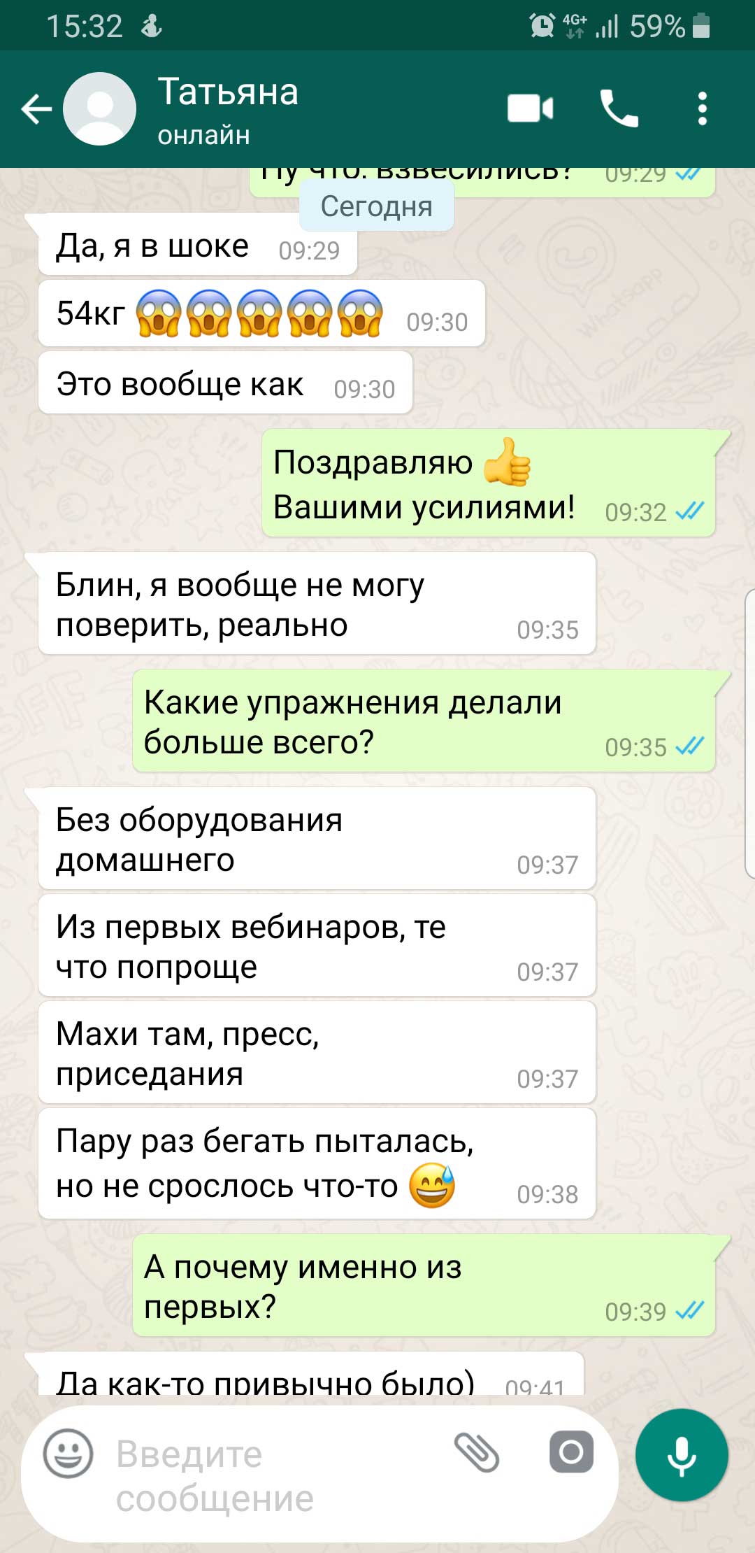 похудеть сила воли