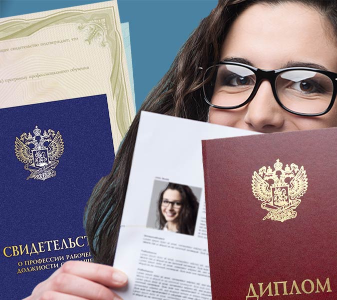 получить удостоверение